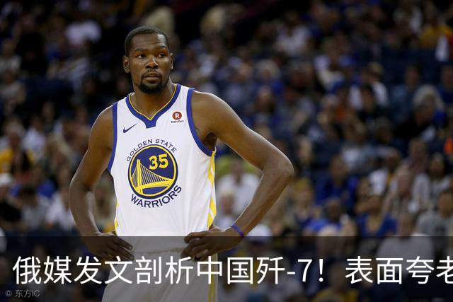 俄媒发文剖析中国歼-7！表面夸老飞机，实际想问生产线怎么不断？