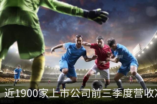 近1900家上市公司前三季度营收净利双增长，上证指数ETF汇添富（510980）标的指数午后一度翻红